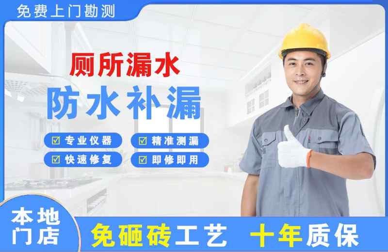 城中厕所漏水维修